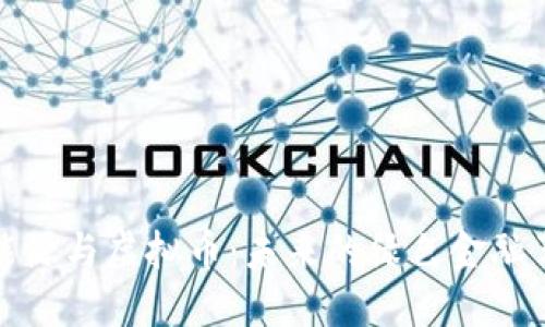 新能源与虚拟币：未来的绿色金融革命