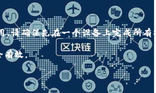   TPWallet可以在其他设备上登录吗？ / 

 guanjianci TPWallet, 登录, 设备, 钱包, 比特币 /guanjianci 

在数字货币日益普及的今天，越来越多的人选择使用加密钱包来存储和管理他们的数字资产。TPWallet作为一款流行的加密钱包，它的使用体验、功能及安全性备受关注。很多用户在使用TPWallet的过程中，会有一个重要的问题：TPWallet可以在其他设备上登录吗？在这篇文章中，我们将详细探讨这个问题，并给予用户们清晰的指导和解答。

TPWallet介绍
TPWallet是一款功能强大的多平台加密数字钱包，支持多种类型的加密货币，包括比特币、以太坊、莱特币等。用户可以方便地使用TPWallet进行资产的存储、转账和管理。其安全性、易用性和多功能性，使其成为了不少加密投资者的首选工具。

TPWallet主打用户体验，旨在让用户轻松管理其数字资产。无论是在手机上、电脑上还是在平板电脑上，TPWallet都提供了友好的界面和便捷的使用方式，让用户能够快速上手。此外，TPWallet还支持多种安全设置，例如双重验证、指纹识别等，以保护用户的资产安全。

TPWallet是否可以在不同设备上登录
是的，TPWallet支持在不同的设备上登录。用户可以在手机、平板和电脑等不同平台上使用同一个TPWallet账户进行登录。只需输入正确的账户信息，即可访问到账户中的所有资产。

为了保障账户安全，使用不同设备登录时，用户需要确保以下几点：
ul
    li确保设备安全性：在登录时，请使用可信赖的设备，避免在公共设备或者不安全的网络环境中输入账户信息。/li
    li保持软件更新：确保您的TPWallet和操作系统均为最新版本，以防止出现安全漏洞。/li
    li使用双重验证：建议用户在TPWallet中启用双重验证，这样即使有人知晓您的账户密码，也无法轻易访问账户中的资产。/li
/ul

如何在不同设备上登录TPWallet
在不同设备上登录TPWallet的过程非常简单。以下是一个步骤指南：

ol
    li下载并安装TPWallet：如果您尚未在目标设备上安装TPWallet，请访问官方网站或应用商店下载并安装最新版本的TPWallet。/li
    li打开TPWallet：安装完成后，打开TPWallet应用程序。/li
    li选择登录：在欢迎页面上，选择“登录”选项。/li
    li输入账户信息：输入您的注册邮箱/手机号和密码。如果您启用了双重验证，请按照提示进行验证。/li
    li访问账户：成功登录后，您可以查看和管理您的数字资产。/li
/ol

TPWallet登录遇到的常见问题及解决方案
虽然TPWallet在不同设备上的登录过程相对简单，但用户在实际使用中常常会遇到一些问题。以下是几个常见问题及其解决方案：

h4问题1：忘记密码怎么办？/h4
如果您忘记了TPWallet的账户密码，不必担心，您可以通过以下步骤进行重置：
ol
    li打开TPWallet，点击“忘记密码？”链接。/li
    li输入与您账户关联的邮箱或手机号。/li
    li您将收到一封重置密码的邮件或短信，按照其中的指引进行操作。/li
    li设置新密码后，使用新密码登录即可。/li
/ol
请确保使用安全且易记的密码，并定期更换，以保障账户的安全。

h4问题2：无法接收到双重验证短信怎么办？/h4
在启用双重验证后，很多用户报告称未能收到短信验证码。这可能由以下几种原因造成：
ul
    li手机信号不佳：检查您的手机信号是否正常，若信号弱可能会导致无法接收到短信。/li
    li通讯运营商问题：有时候运营商会出现短信延迟，您可以稍等片刻再尝试。/li
    li检查手机号是否正确：确认您在账户中填写的手机号码是否正确，如有必要，请进行修改。/li
    li使用其他验证方式：建议您在使用双重验证时，不仅依赖短信，可以考虑使用验证应用（如Google Authenticator），它通常更为稳定和安全。/li
/ul

h4问题3：如何保障TPWallet的安全性？/h4
安全性是加密钱包用户最为关注的问题。为了保障TPWallet的安全性，您可以采取以下措施：
ul
    li启用双重验证：这一额外的安全层能够有效防止未经授权的访问。/li
    li定期更改密码：定期修改密码并确保其复杂性，不使用常见密码。/li
    li备份助记词：在创建TPWallet时，您会收到助记词，请务必妥善保存，这对恢复您的账户至关重要。/li
    li注意钓鱼攻击：在任何情况下都要小心防范网络钓鱼，确保不随便点击不明链接。/li
/ul

h4问题4：TPWallet登录后显示资产异常怎么办？/h4
如果您在TPWallet登录后发现资产显示异常，可能是由于以下几个原因：
ul
    li网络问题：网络连接不稳定可能导致资产更新未能及时显示，建议检查网络并刷新页面。/li
    li钱包软件未更新：请确保您使用的是TPWallet的最新版本，有时候旧版本可能会出现bug。/li
    li身份验证未完成：如果您首次登录，可能需要先完成身份验证才能看到账户资产。/li
/ul

h4问题5：同一账户是否可以在多个设备同时登录？/h4
TPWallet允许用户在多个设备上登录同一账户，但不建议同时在多个设备上进行交易，这样可能会造成信息冲突和安全隐患。如果需要在不同设备上使用，请确保先在一个设备上完成所有操作，再切换到另一个设备。

总之，TPWallet用户可以在不同设备上登录，且登录过程相对简单。但用户在使用过程中必须注意账户安全，防范各种潜在风险，确保他们的数字资产安全有效。

希望本篇文章能够帮助您更好地理解TPWallet的登录机制和相关的安全措施，如有其他问题，欢迎随时咨询。