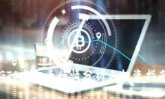 GTS虚拟币行情分析与投资