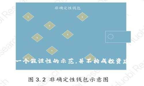 请注意，以下内容是一个假设性的示范，并不构成投资建议或财务顾问意见。

: 怎么用tpwallet进一级市场？