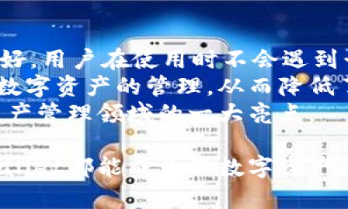 biao ti如何在TPWallet中查看持币数量/biao ti
guan ji ciTPWallet, 持币数量, 数字资产, 移动钱包, 区块链/guan ji ci

在这个快速发展的数字资产时代，越来越多的人开始使用各种数字钱包来管理自己的加密货币。TPWallet作为一款非常受欢迎的移动数字钱包，提供了便捷的功能来帮助用户查看和管理他们的持币数量。无论你是新手还是经验丰富的用户，了解如何在TPWallet中查看持币数量都是一种必备的技能。本文将深入探讨TPWallet的功能，并解答一些用户可能会有的问题。

TPWallet是什么？
TPWallet是一款多币种移动数字钱包，由TPD团队开发，致力于为用户提供安全、便捷的数字资产管理服务。支持多种主流加密货币如比特币、以太坊、波场等，为用户提供了便捷的资产存储和交易功能。作为一款去中心化的钱包应用，TPWallet具有私钥自控、安全性高的特点。用户可以通过TPWallet安全地存储、发送和接收他们的数字资产。

如何在TPWallet中查看持币数量
在TPWallet中查看你的持币数量是一个相对简单的过程。你可以按照以下步骤来完成。
第一步是下载和安装TPWallet应用程序。用户可以在手机的应用商店中搜索“TPWallet”并下载安装。安装完成后，你需要创建一个新的账户或导入已有的钱包。
第二步，登录到你的TPWallet账户。当你进入钱包界面时，最显著的就是各个数字资产的显示区域。在这里，你可以看到你所持有的所有参与的加密货币和相关的持币数量。
第三步，点击你要查看的特定加密货币图标，会弹出一个窗口显示该资产的详细信息，包括你当前持币数量、资产总值以及最近的交易记录。
TPWallet的界面设计简单直观，用户可以轻松找到自己所需的信息。如果需要进一步的分析，TPWallet还提供了一些关于历史交易和资产表现的图表，帮助用户更好地理解自己的投资状况。

TPWallet的安全性
安全性是任何数字钱包应用中最为重要的一部分。TPWallet自始至终都非常重视用户的资产安全。它采用了多种加密技术和保护机制，确保每个用户的私钥都安全存储。用户的加密资产始终仅存于他们的设备上，而不是存储在中心化的服务器上，这减少了被黑客攻击的风险。
另外，TPWallet还支持指纹识别和面部识别这类生物识别技术，给用户提供了额外的安全保障。用户能够通过这些先进的安全机制来保护他们的财务信息，避免未经授权的访问。

TPWallet的优势
TPWallet的优势不仅在于它出色的安全性，还有其用户体验和功能的便捷性。它支持多种主流及小众数字货币，很大程度上满足了用户的多样需求。用户在TPWallet中可以非常方便地查看持币情况，有效地跟踪他们的投资组合。
此外，TPWallet还提供了交易、转换和兑换等功能。用户可以在钱包内直接进行数字资产的交易，而无需跳转到其他平台，这大大提高了使用的便利性。TPWallet还支持一键交易的功能，用户只需输入想要交易的数量和目标币种便可完成交易。

常见问题解答
在使用TPWallet的过程中，用户可能会遇到一些问题。下面我们将针对5个常见问题进行详细解答。

1. 如何保证TPWallet中资产的安全性？
TPWallet采取了一系列的安全措施来保证用户的资产安全。首先，TPWallet是去中心化的，没有中央服务器储存用户的私钥，因此即使服务提供者受到攻击，用户的资产依然安全。所有的交易信息都是基于区块链的不可篡改性，让用户对自己的资产拥有绝对的控制权。
此外，TPWallet还引入了强大的加密技术来确保所有的数据传输都是加密的，用户的敏感信息不会被第三方获取。用户也可以定期更改密码，确保账户安全。
最后，TPWallet鼓励用户启用两步验证功能，以增加账户的安全性。无论是通过SMS验证还是使用谷歌认证器，用户都能为他们的钱包提供额外的保护层。

2. 如果忘记TPWallet的密码怎么办？
忘记密码是任何一种数字钱包使用过程中可能遇到的情况。TPWallet为了防止这种情况的发生，在用户注册时会引导他们设置一个强密码。同时，TPWallet提供了找回密码的功能，只要你记得在创建账户时备份的助记词或私钥，就可以通过这些信息恢复账户。
如果用户忘记了助记词，那么很遗憾，账户的数据将无法找回。因此，用户在使用TPWallet时务必要妥善保存助记词，避免不必要的损失。建议用户将助记词存储在物理地点，避免存储在互联网上，以减少被网络攻击的风险。

3. 如何恢复我的TPWallet账户？
恢复TPWallet账户的过程相对简单。用户只需下载并安装TPWallet应用，选择“导入钱包”选项，并使用他们的助记词或私钥进行登录。助记词是恢复钱包信息的关键，一旦输入无误，用户的资产信息将自动加载到新设备上。
对于新用户来说，强烈建议在创建钱包时妥善保存助记词，这不仅方便后期恢复账户，还能确保用户在忘记密码或丢失设备时无忧。如果你只有私钥可以恢复账户，过程也是类似的，只需选择相应的导入选项，输入私钥即可。

4. TPWallet支持哪些数字货币？
TPWallet支持多种数字货币，涵盖了主流和一些小众币种。用户在TPWallet中可以存储和管理如比特币（BTC）、以太坊（ETH）、波场（TRC）等多种币种。此外，TPWallet还支持相应的代币，如ERC20、TRC20代币等。
TPWallet会根据市场需求不断更新和增加支持的币种，因此用户可以时常关注官方信息来了解最新支持的币种。通过这一平台，用户可以更方便地管理多种资产，提升资产流动性。

5. TPWallet与其他数字钱包相比有什么特点？
TPWallet在市场上与其他数字钱包相比，有其独特的优势。首先，用户界面友好，便于操作。即使是数字货币的新手用户，也能快速上手。此外，TPWallet的移动端应用设计良好，用户在使用时不会遇到卡顿或滞后。
其次，TPWallet的多币种支持让用户不必在不同钱包间转移资产，大大提升了使用的便捷性。与其他钱包相比，TPWallet整合了交易功能，用户只需一个应用便可完成多种数字资产的管理，从而降低了用户的时间成本。
最后，TPWallet不断更新其安全性和用户体验，致力于为每一位用户提供优质服务，持续获得用户的信赖。通过这些特点，TPWallet顺利建立了自己的用户群体，成为数字资产管理领域的一大亮点。

总的来说，TPWallet是一款值得信赖的数字钱包，用户可以通过简单的操作快速查看持币数量，并进行相关的资产管理。无论你是刚入门的用户，还是有经验的投资者，TPWallet都能成为你数字资产管理的得力助手。