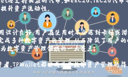 biao ti如何在TPWallet中查看持币数量/biao ti
guan ji ciTPWallet, 持币数量, 数字资产, 移动钱包, 区块链/guan ji ci

在这个快速发展的数字资产时代，越来越多的人开始使用各种数字钱包来管理自己的加密货币。TPWallet作为一款非常受欢迎的移动数字钱包，提供了便捷的功能来帮助用户查看和管理他们的持币数量。无论你是新手还是经验丰富的用户，了解如何在TPWallet中查看持币数量都是一种必备的技能。本文将深入探讨TPWallet的功能，并解答一些用户可能会有的问题。

TPWallet是什么？
TPWallet是一款多币种移动数字钱包，由TPD团队开发，致力于为用户提供安全、便捷的数字资产管理服务。支持多种主流加密货币如比特币、以太坊、波场等，为用户提供了便捷的资产存储和交易功能。作为一款去中心化的钱包应用，TPWallet具有私钥自控、安全性高的特点。用户可以通过TPWallet安全地存储、发送和接收他们的数字资产。

如何在TPWallet中查看持币数量
在TPWallet中查看你的持币数量是一个相对简单的过程。你可以按照以下步骤来完成。
第一步是下载和安装TPWallet应用程序。用户可以在手机的应用商店中搜索“TPWallet”并下载安装。安装完成后，你需要创建一个新的账户或导入已有的钱包。
第二步，登录到你的TPWallet账户。当你进入钱包界面时，最显著的就是各个数字资产的显示区域。在这里，你可以看到你所持有的所有参与的加密货币和相关的持币数量。
第三步，点击你要查看的特定加密货币图标，会弹出一个窗口显示该资产的详细信息，包括你当前持币数量、资产总值以及最近的交易记录。
TPWallet的界面设计简单直观，用户可以轻松找到自己所需的信息。如果需要进一步的分析，TPWallet还提供了一些关于历史交易和资产表现的图表，帮助用户更好地理解自己的投资状况。

TPWallet的安全性
安全性是任何数字钱包应用中最为重要的一部分。TPWallet自始至终都非常重视用户的资产安全。它采用了多种加密技术和保护机制，确保每个用户的私钥都安全存储。用户的加密资产始终仅存于他们的设备上，而不是存储在中心化的服务器上，这减少了被黑客攻击的风险。
另外，TPWallet还支持指纹识别和面部识别这类生物识别技术，给用户提供了额外的安全保障。用户能够通过这些先进的安全机制来保护他们的财务信息，避免未经授权的访问。

TPWallet的优势
TPWallet的优势不仅在于它出色的安全性，还有其用户体验和功能的便捷性。它支持多种主流及小众数字货币，很大程度上满足了用户的多样需求。用户在TPWallet中可以非常方便地查看持币情况，有效地跟踪他们的投资组合。
此外，TPWallet还提供了交易、转换和兑换等功能。用户可以在钱包内直接进行数字资产的交易，而无需跳转到其他平台，这大大提高了使用的便利性。TPWallet还支持一键交易的功能，用户只需输入想要交易的数量和目标币种便可完成交易。

常见问题解答
在使用TPWallet的过程中，用户可能会遇到一些问题。下面我们将针对5个常见问题进行详细解答。

1. 如何保证TPWallet中资产的安全性？
TPWallet采取了一系列的安全措施来保证用户的资产安全。首先，TPWallet是去中心化的，没有中央服务器储存用户的私钥，因此即使服务提供者受到攻击，用户的资产依然安全。所有的交易信息都是基于区块链的不可篡改性，让用户对自己的资产拥有绝对的控制权。
此外，TPWallet还引入了强大的加密技术来确保所有的数据传输都是加密的，用户的敏感信息不会被第三方获取。用户也可以定期更改密码，确保账户安全。
最后，TPWallet鼓励用户启用两步验证功能，以增加账户的安全性。无论是通过SMS验证还是使用谷歌认证器，用户都能为他们的钱包提供额外的保护层。

2. 如果忘记TPWallet的密码怎么办？
忘记密码是任何一种数字钱包使用过程中可能遇到的情况。TPWallet为了防止这种情况的发生，在用户注册时会引导他们设置一个强密码。同时，TPWallet提供了找回密码的功能，只要你记得在创建账户时备份的助记词或私钥，就可以通过这些信息恢复账户。
如果用户忘记了助记词，那么很遗憾，账户的数据将无法找回。因此，用户在使用TPWallet时务必要妥善保存助记词，避免不必要的损失。建议用户将助记词存储在物理地点，避免存储在互联网上，以减少被网络攻击的风险。

3. 如何恢复我的TPWallet账户？
恢复TPWallet账户的过程相对简单。用户只需下载并安装TPWallet应用，选择“导入钱包”选项，并使用他们的助记词或私钥进行登录。助记词是恢复钱包信息的关键，一旦输入无误，用户的资产信息将自动加载到新设备上。
对于新用户来说，强烈建议在创建钱包时妥善保存助记词，这不仅方便后期恢复账户，还能确保用户在忘记密码或丢失设备时无忧。如果你只有私钥可以恢复账户，过程也是类似的，只需选择相应的导入选项，输入私钥即可。

4. TPWallet支持哪些数字货币？
TPWallet支持多种数字货币，涵盖了主流和一些小众币种。用户在TPWallet中可以存储和管理如比特币（BTC）、以太坊（ETH）、波场（TRC）等多种币种。此外，TPWallet还支持相应的代币，如ERC20、TRC20代币等。
TPWallet会根据市场需求不断更新和增加支持的币种，因此用户可以时常关注官方信息来了解最新支持的币种。通过这一平台，用户可以更方便地管理多种资产，提升资产流动性。

5. TPWallet与其他数字钱包相比有什么特点？
TPWallet在市场上与其他数字钱包相比，有其独特的优势。首先，用户界面友好，便于操作。即使是数字货币的新手用户，也能快速上手。此外，TPWallet的移动端应用设计良好，用户在使用时不会遇到卡顿或滞后。
其次，TPWallet的多币种支持让用户不必在不同钱包间转移资产，大大提升了使用的便捷性。与其他钱包相比，TPWallet整合了交易功能，用户只需一个应用便可完成多种数字资产的管理，从而降低了用户的时间成本。
最后，TPWallet不断更新其安全性和用户体验，致力于为每一位用户提供优质服务，持续获得用户的信赖。通过这些特点，TPWallet顺利建立了自己的用户群体，成为数字资产管理领域的一大亮点。

总的来说，TPWallet是一款值得信赖的数字钱包，用户可以通过简单的操作快速查看持币数量，并进行相关的资产管理。无论你是刚入门的用户，还是有经验的投资者，TPWallet都能成为你数字资产管理的得力助手。