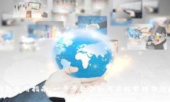 TP数字钱包使用指南：一步