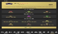 全球最大的虚拟币市场：