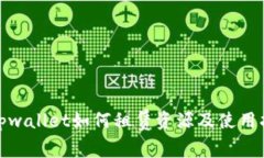 : tpwallet如何租赁资源及使