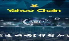 tpwallet的币被盗了能追回吗