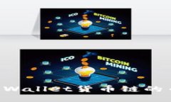 如何购买TPWallet货币链的币