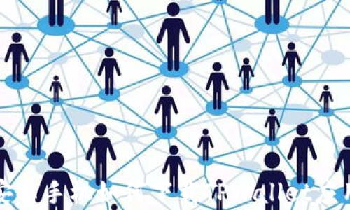 
安卓手机如何下载TPWallet应用