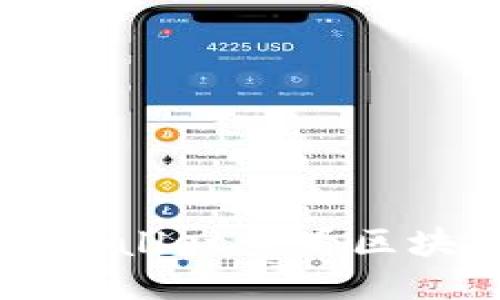 如何使用TPWallet查看区块链交易记录