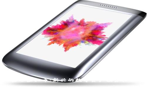 金谷虚拟币：新兴的数字资产投资机会