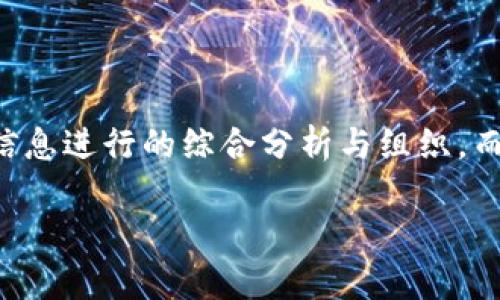 注：以下内容是基于对“Pax虚拟币”相关信息进行的综合分析与组织，而不涉及具体投资建议或法律风险等内容。

Pax虚拟币：深入解析其特点与未来潜力