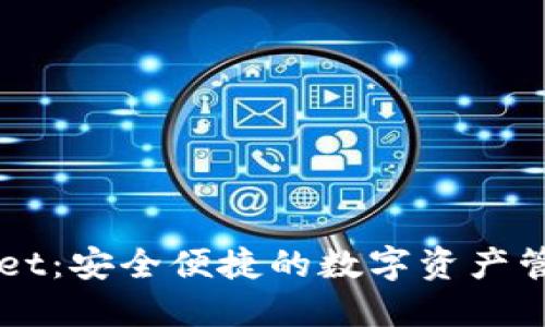 TPWallet：安全便捷的数字资产管理平台